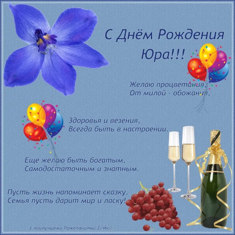 С днём рождения Андрей