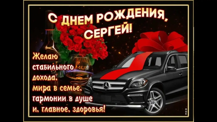 Открытки с днём рождения мужчине анимационные