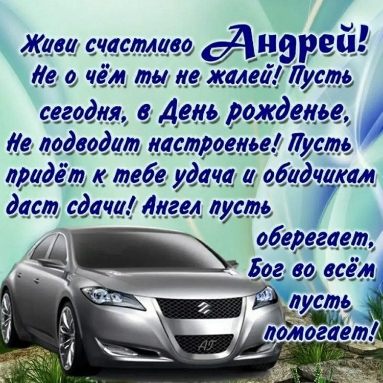 Поздравления с днём рождения Родиону