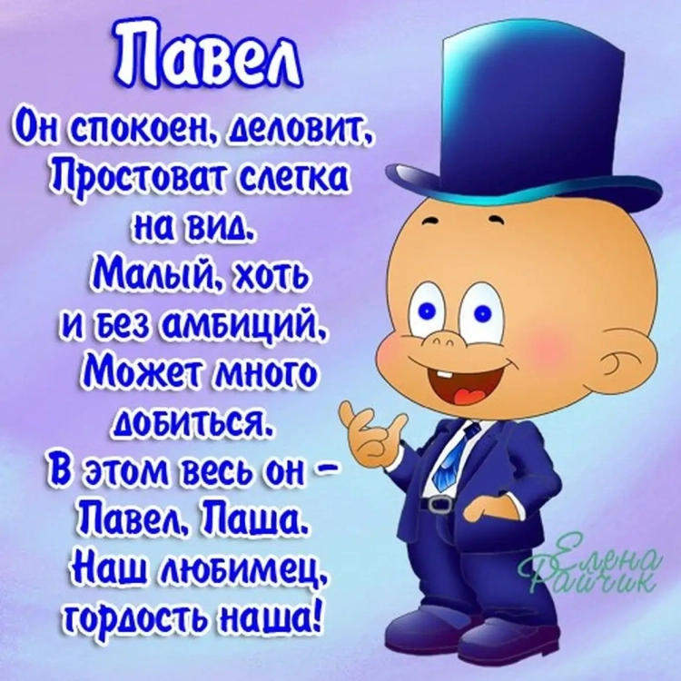 С днём рождения Николай