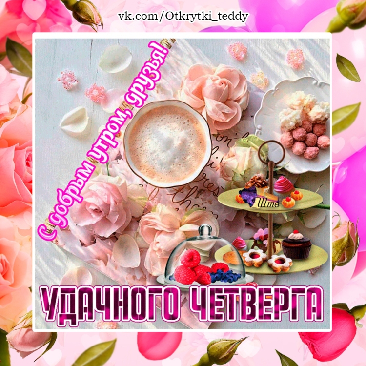 Открытки с доброго дня зимние Деревенские с пожеланиями
