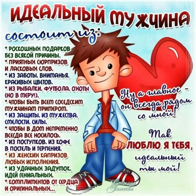 Красивые слова любимому мужу