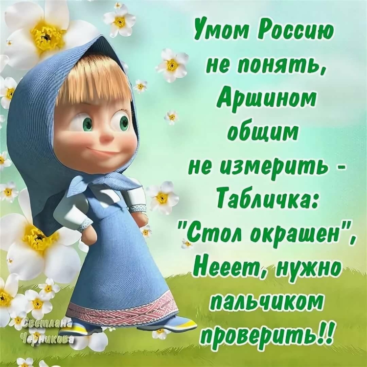 Маша и медведь приколы