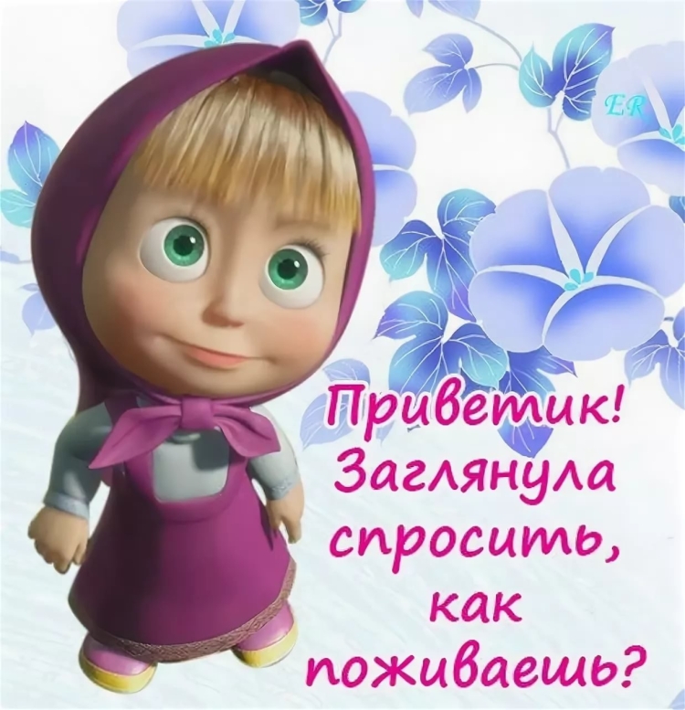 Открытки как дела