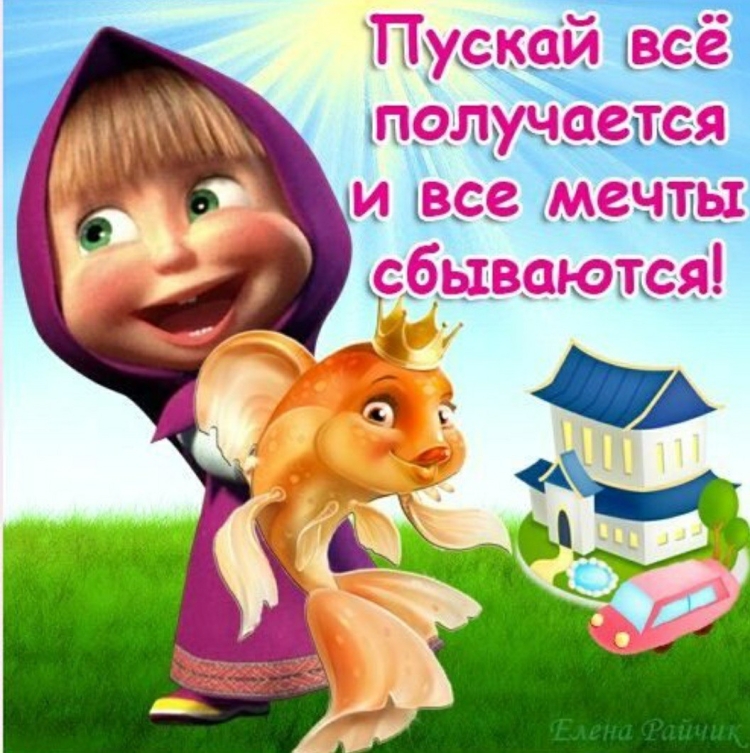 С днём рождения Маша поздравления