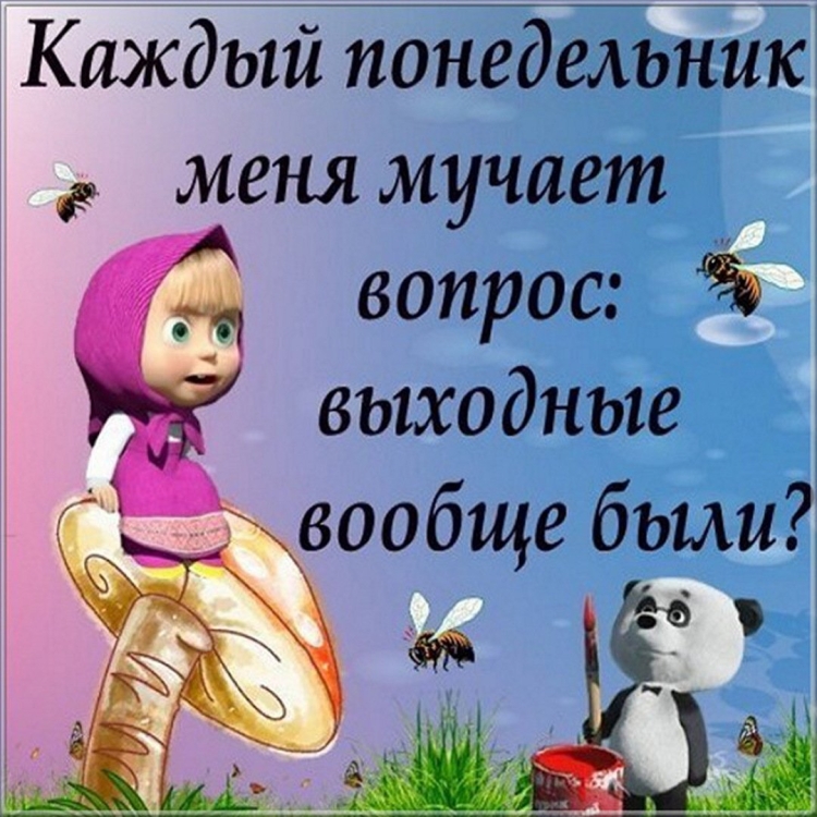 Открытки с понедельником