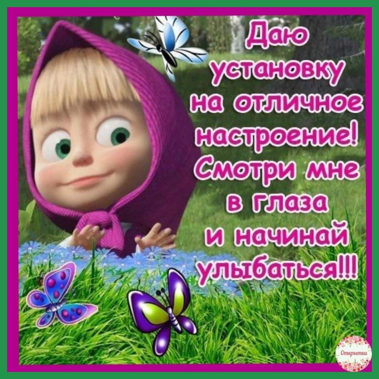 Открытки с приколами и надписями