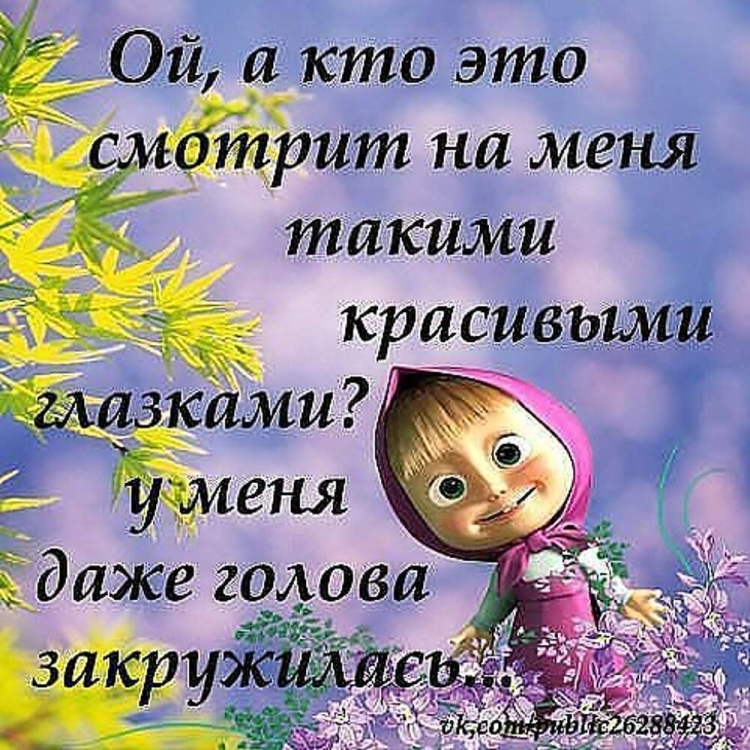 Статусы картинки добрые,красивые