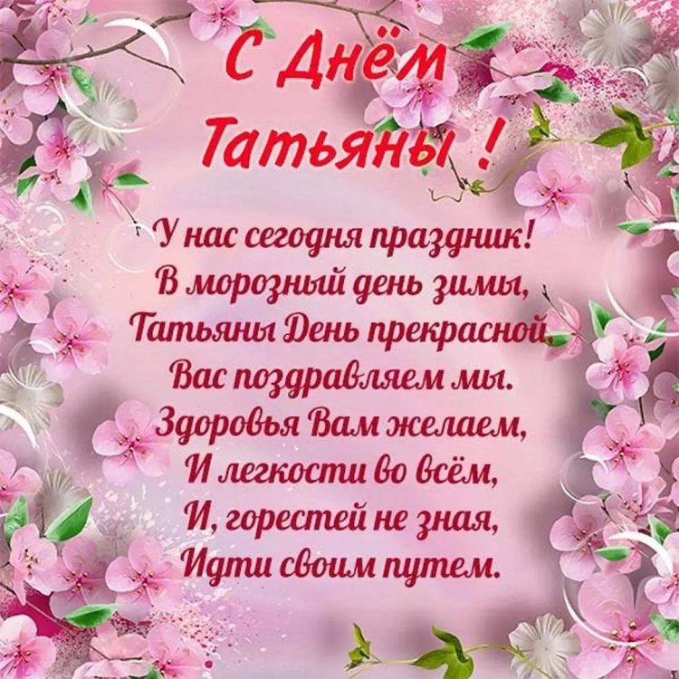 С днём рождения любимая красивые поздравления