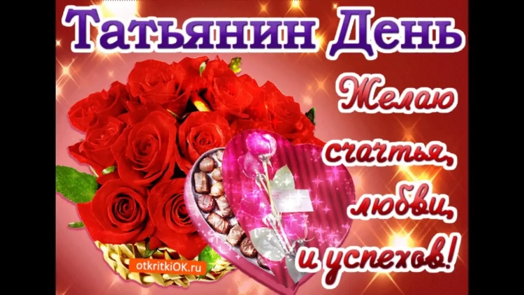 С днём рождения любимая