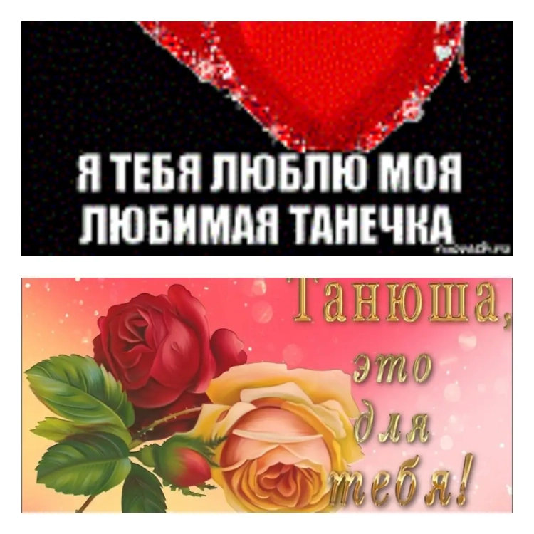 Поздравления с днём рождения Татьяне
