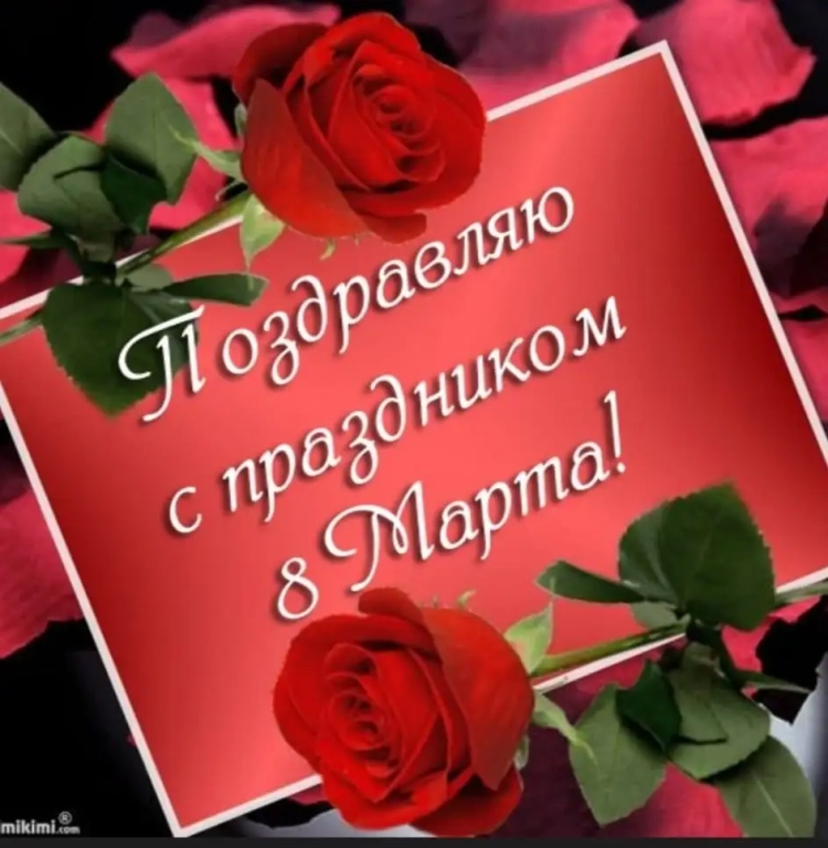 С днем Татьяны