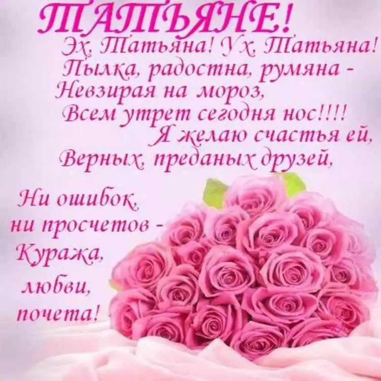 Поздравления с днём ангела