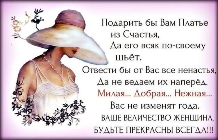 Платье из счастья стихи