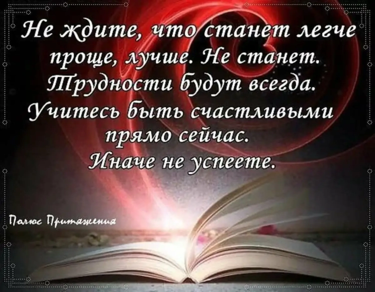 Умные мысли и высказывания