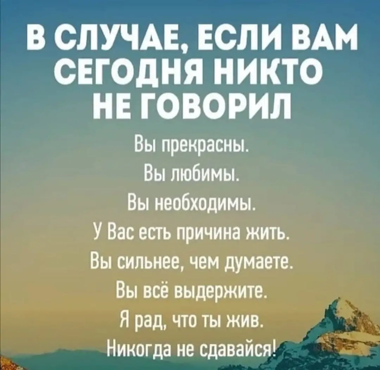 Мудрые пожелания на день
