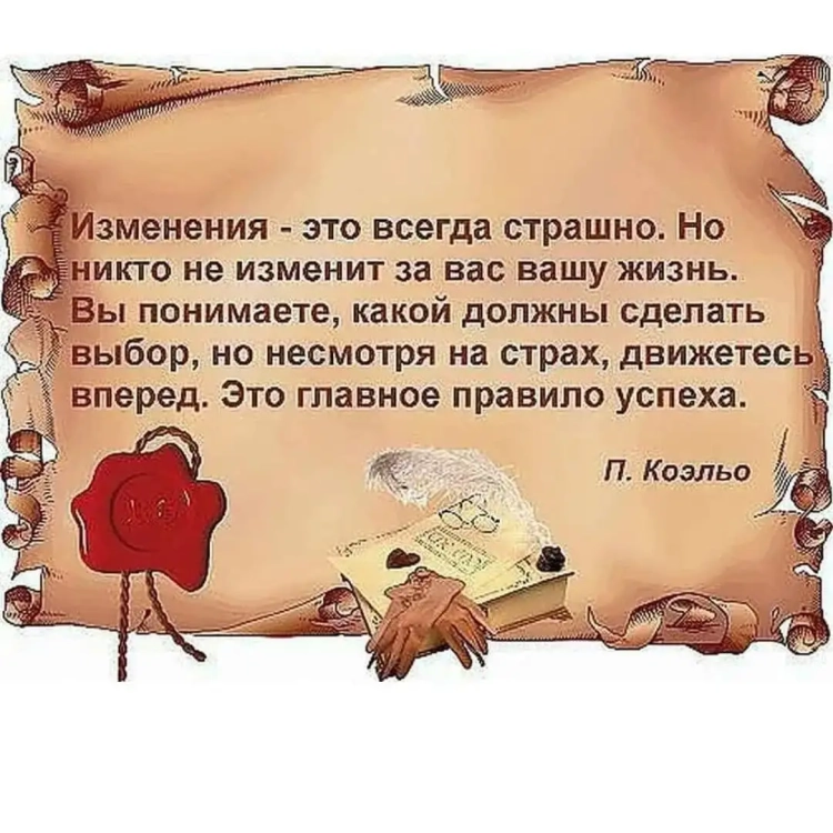 Мудрые высказывания пожелания
