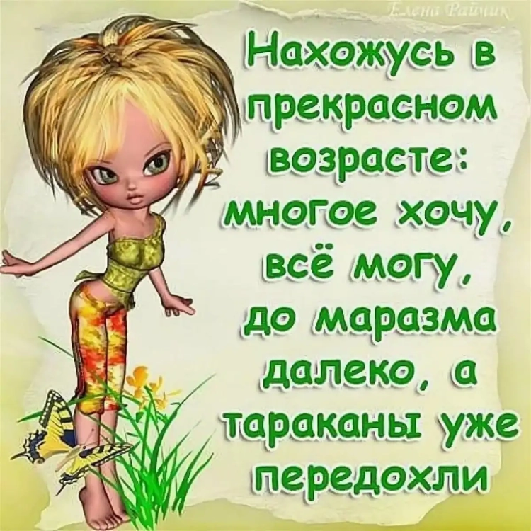 Прикольные высказывания