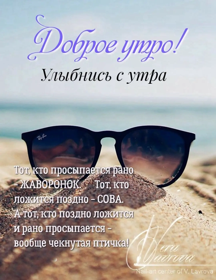 Доброе утро Мудрые высказывания