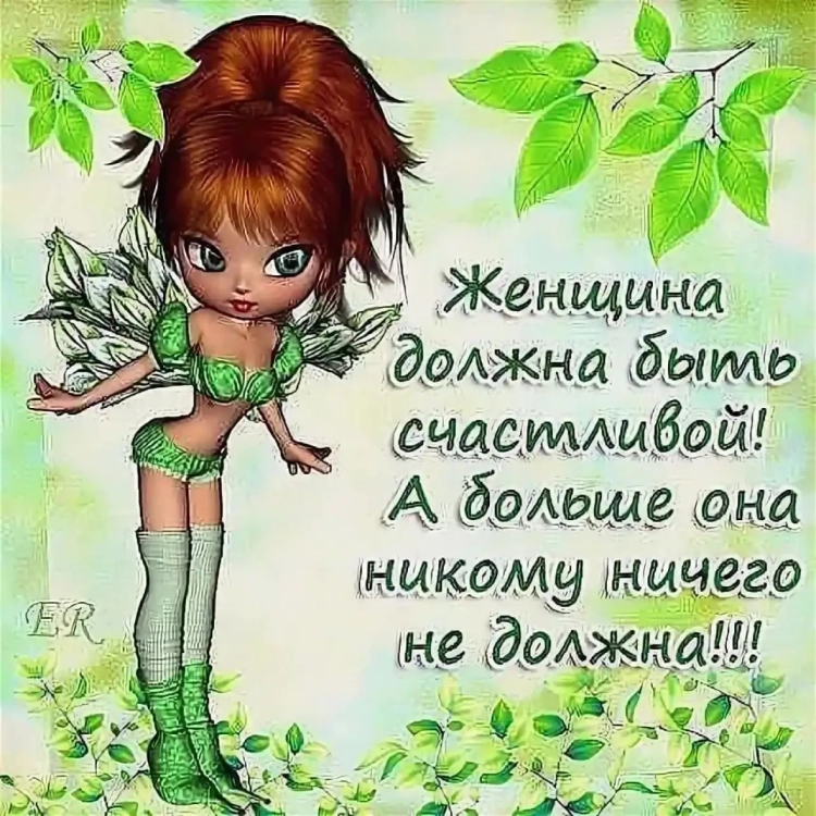 Прикольные высказывания в картинках