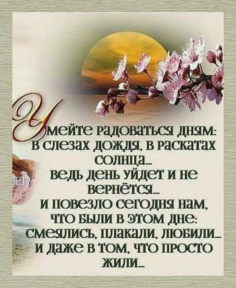 Открытки с мудрыми высказываниями