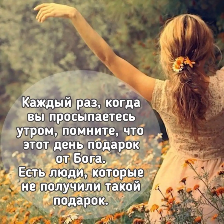 Красивые добрые высказывания
