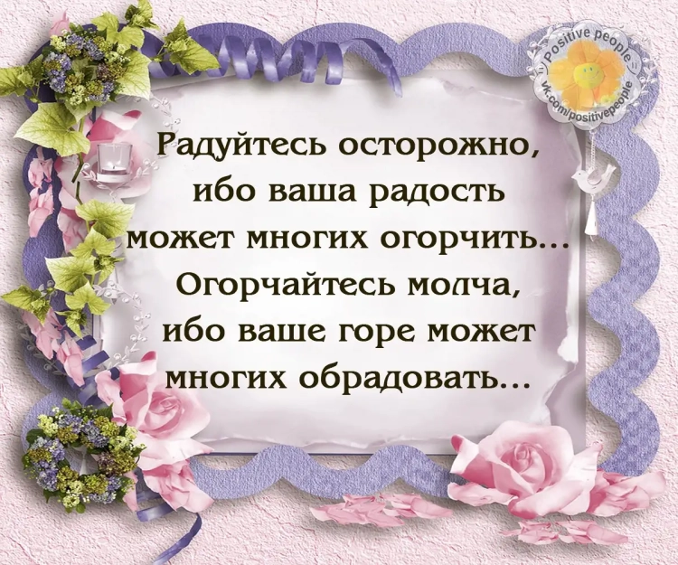 Радость жизни цитаты