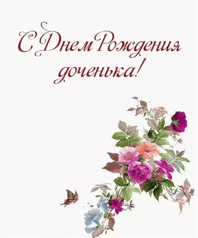 С днём рождения Тасенька