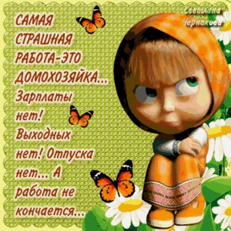 Открытки для поднятия настроения