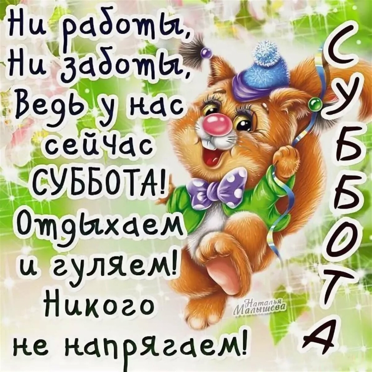 Открытка понедельник день тяжелый