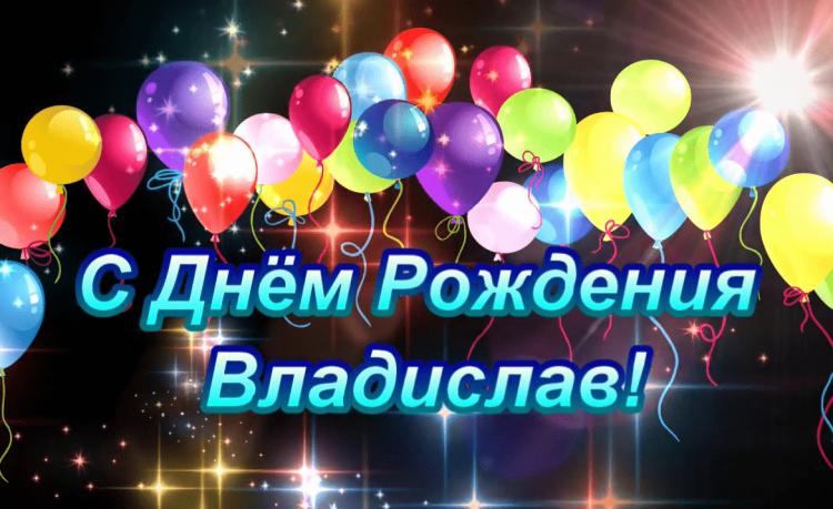 НИКИТОША С днем рождения