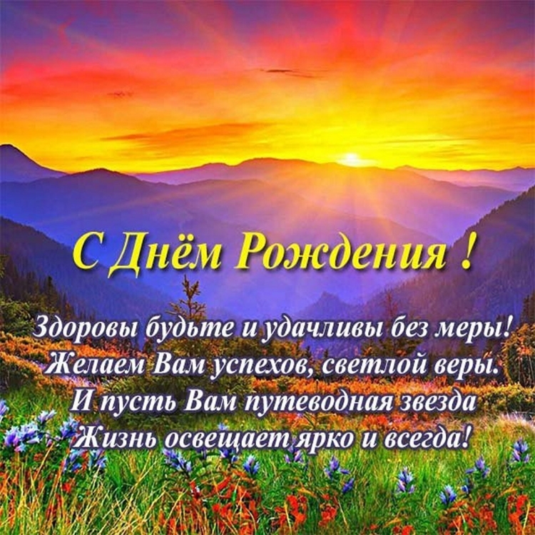 С днем рождения синий