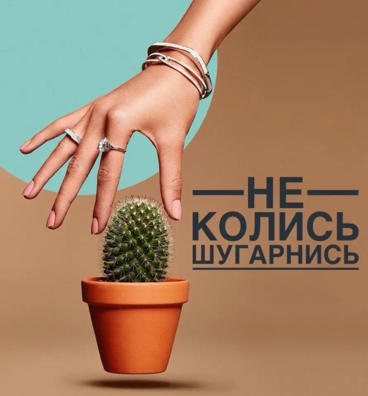 Шутки про шугаринг