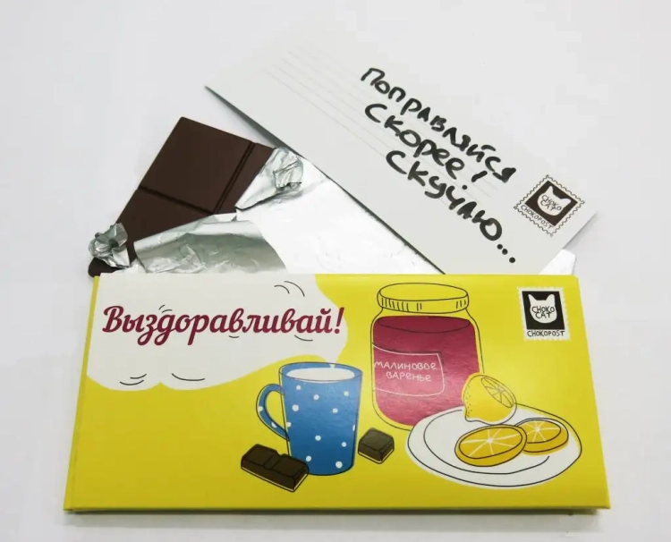Не болей выздоравливай