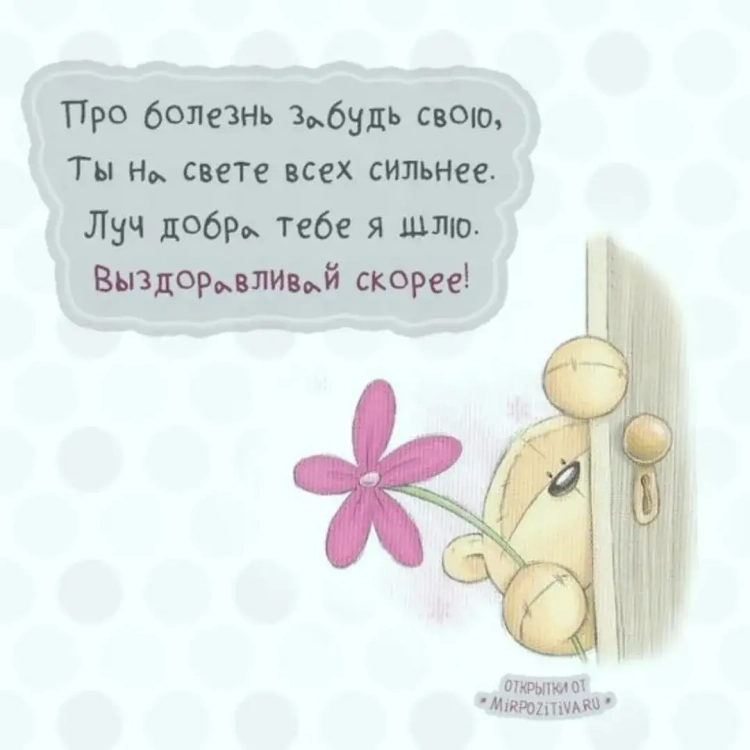 Доброе утро здоровья