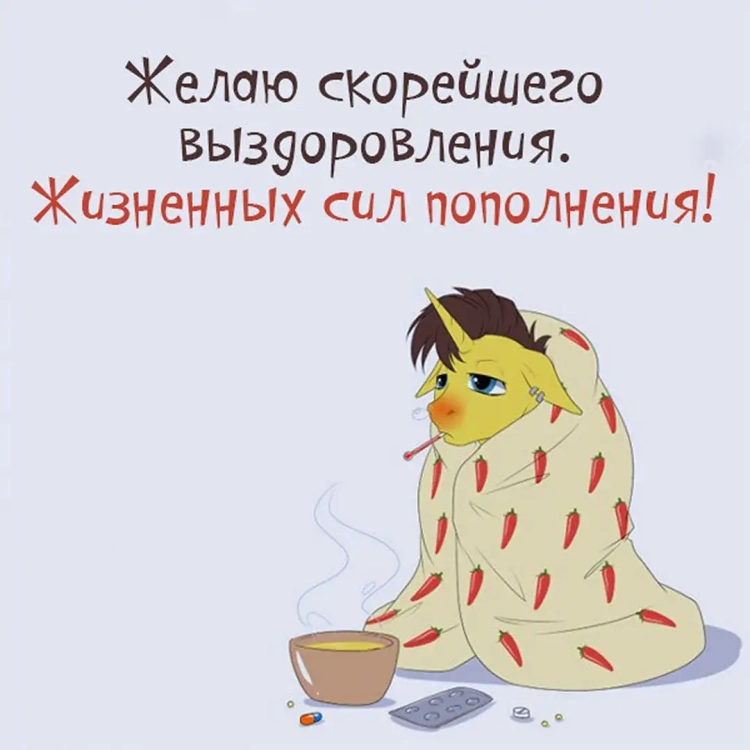 Открытки с пожеланиями здоровья