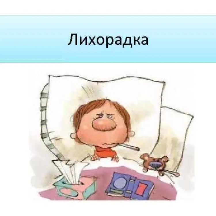 Надпись выздоравливай скорей