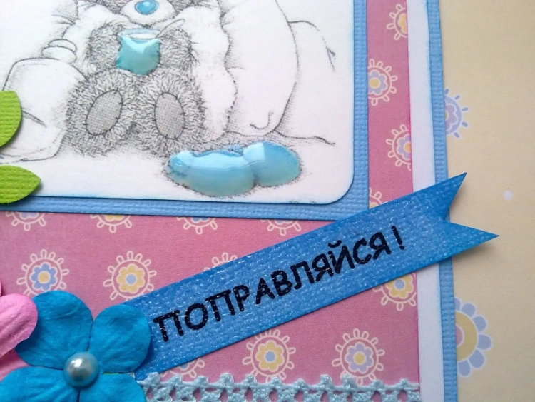 Открытка здоровья