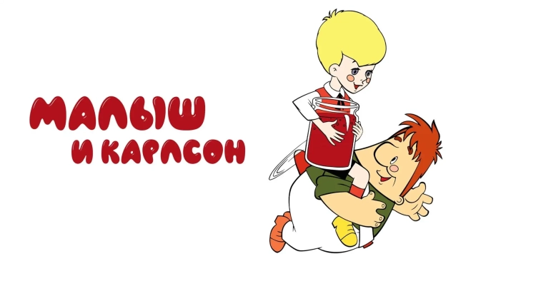 Карлсон живопись