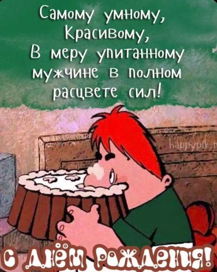 Карлсон картинки прикольные