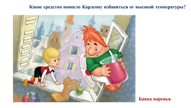 Малыш и Карлсон