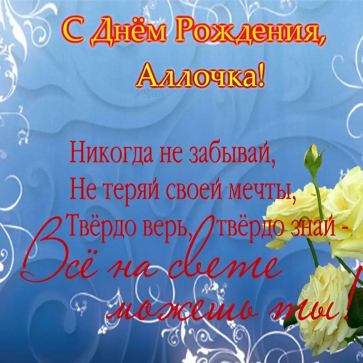 С днём рождения Нина открытки