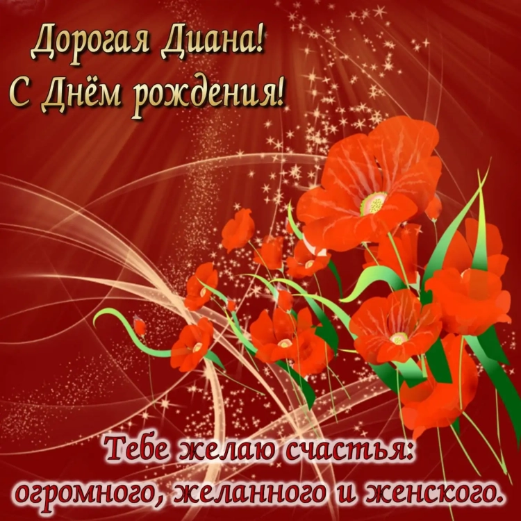С днём рождения тётя Алла