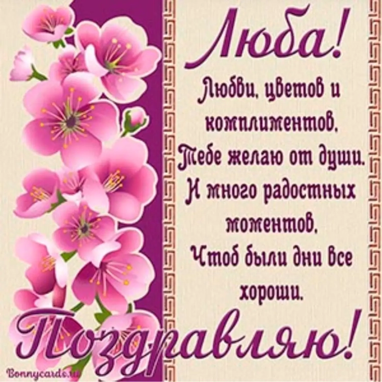 С днём рождения Маша