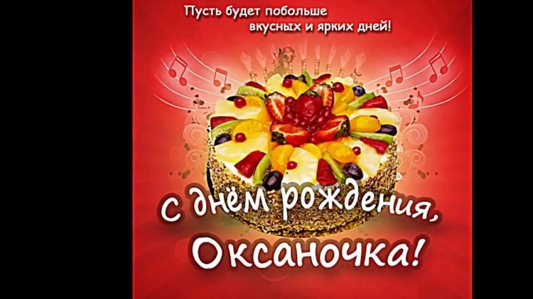 Красивое поздравление с днём рождения женщи