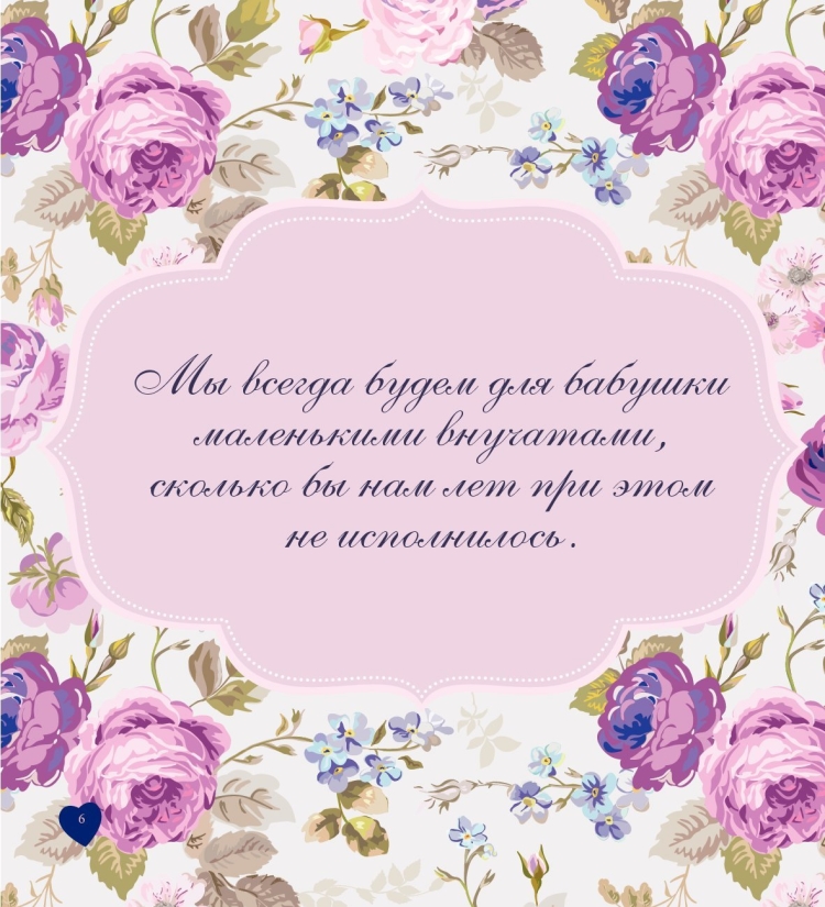 С днем рождения бабка