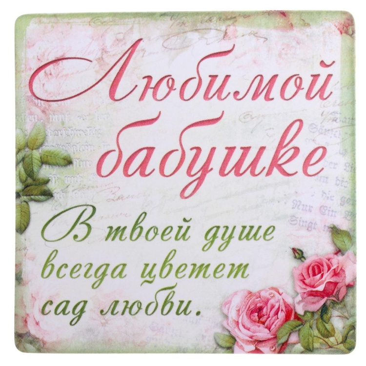 С днём рождения внучика для бабушки и дедушки