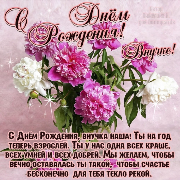 С днём рождения Наталья