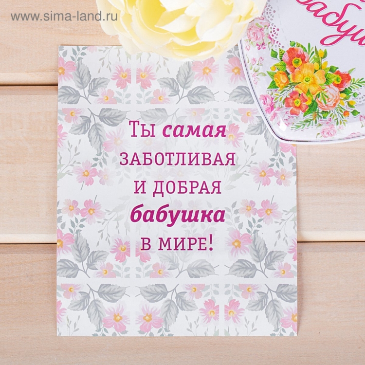 Открытка для бабушки