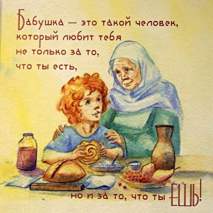 Открытка самой лучшей бабушке